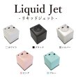 画像3: Liquid Jet　　リキッドジェット01【シルバー】 (3)