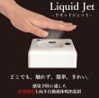 画像2: Liquid Jet　　リキッドジェット01【黒】 (2)