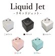 画像3: Liquid Jet　　リキッドジェット01【黒】 (3)